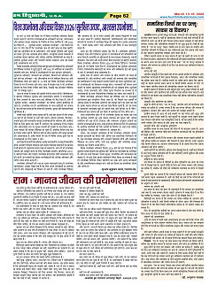 Page-62