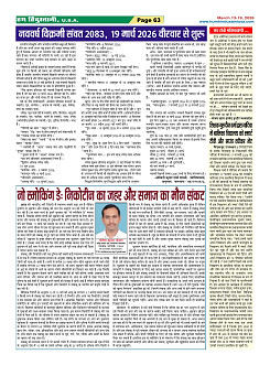 Page-63