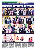 Page-6
