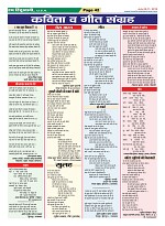 Page-42