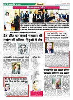 Page-6
