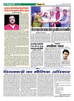 Page-11
