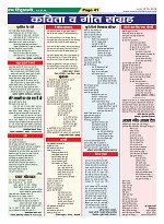 Page-41
