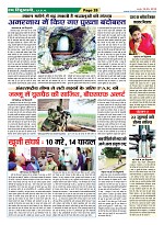 Page-28