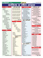 Page-41