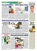 Page-28