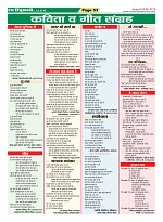 Page-53