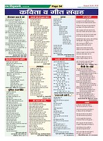 Page-54