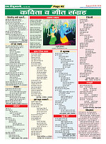 Page-43