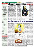 Page-45