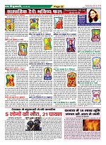 Page-22