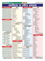 Page-41