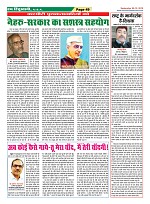 Page-49