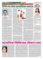 Page-44
