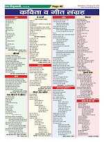 Page-42