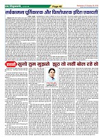 Page-48