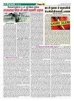 Page-20
