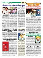Page-21