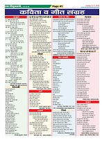 Page-41
