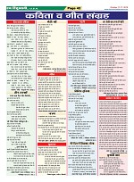 Page-42