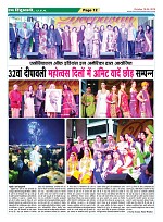 Page-12