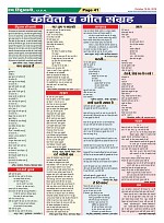 Page-41