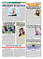 Page-20