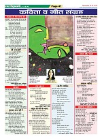 Page-41