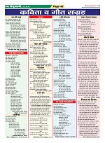 Page-42