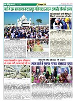 Page-21