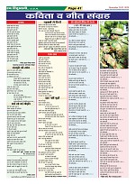 Page-41