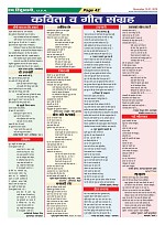 Page-42