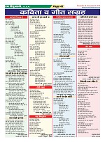Page-41