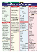 Page-43