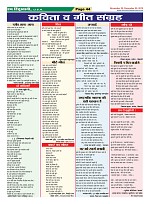 Page-44