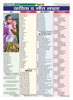 Page-45