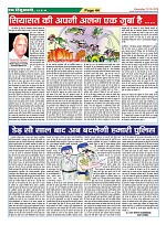 Page-44