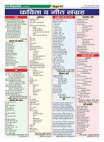 Page-41