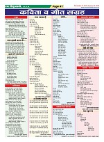 Page-41