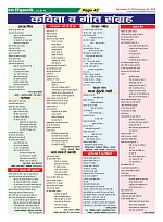 Page-42