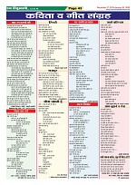 Page-43