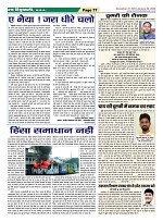 Page-77