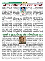 Page-34