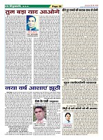Page-38