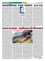 Page-44