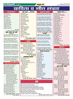 Page-61
