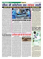 Page-21