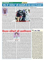 Page-36