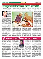 Page-40