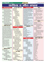 Page-54